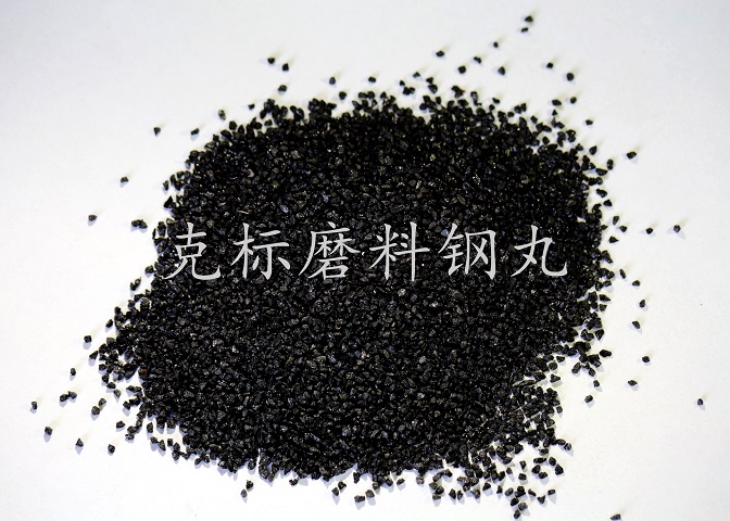 黑剛玉砂