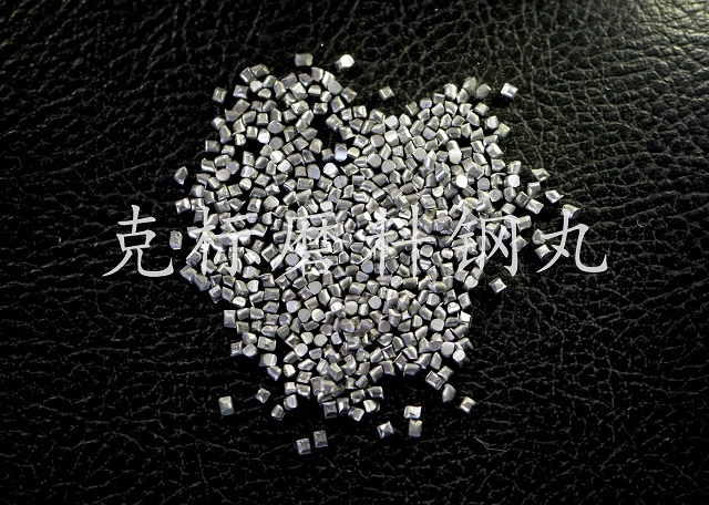 鋁丸